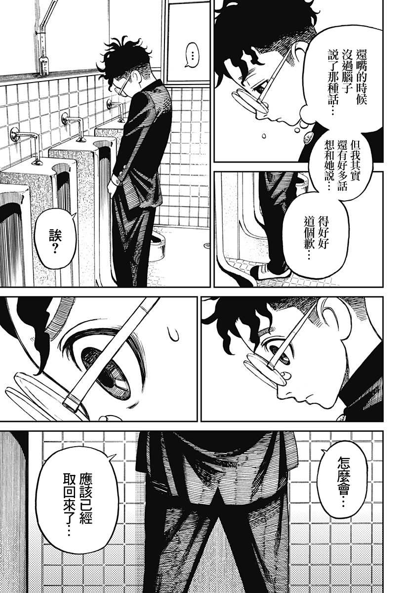 《超自然武装当哒当》漫画最新章节第9话免费下拉式在线观看章节第【19】张图片