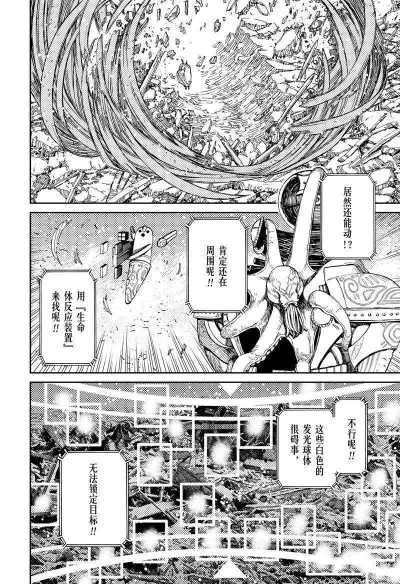 《超自然武装当哒当》漫画最新章节第81话免费下拉式在线观看章节第【14】张图片