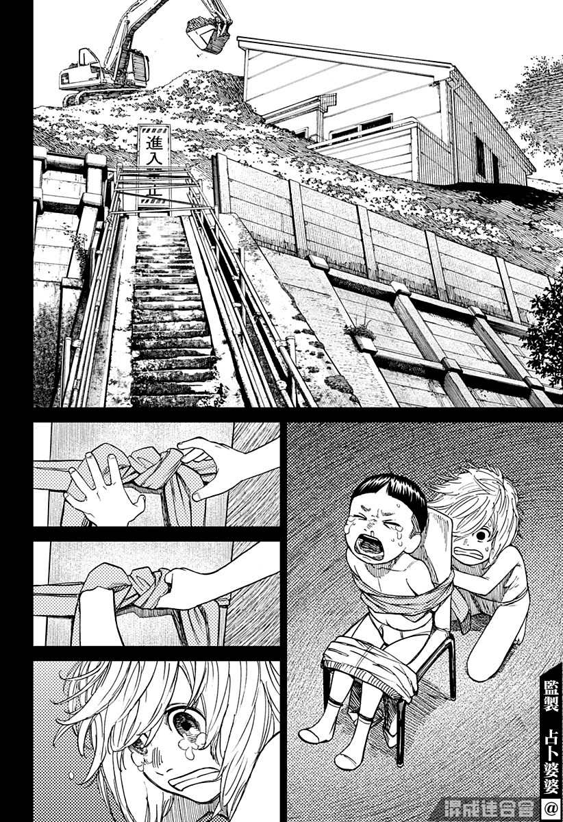 《超自然武装当哒当》漫画最新章节第39话免费下拉式在线观看章节第【18】张图片