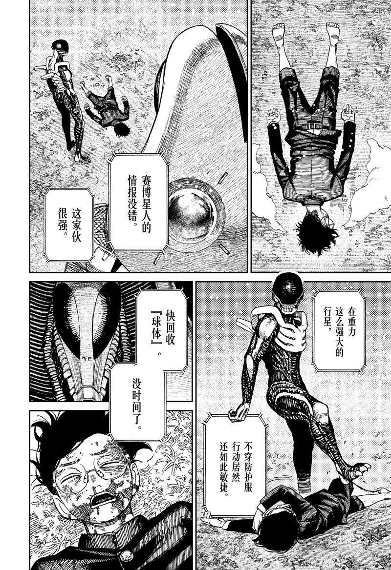 《超自然武装当哒当》漫画最新章节第82话免费下拉式在线观看章节第【16】张图片