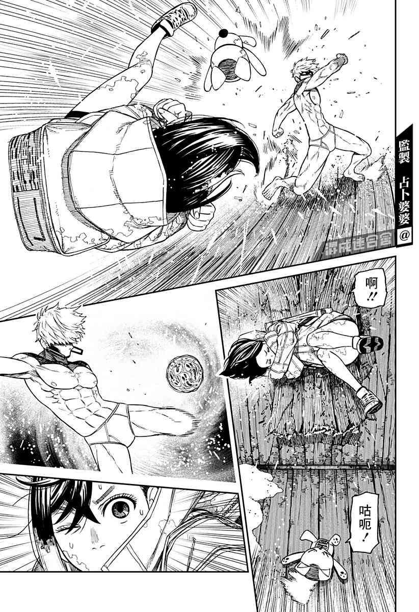 《超自然武装当哒当》漫画最新章节第41话免费下拉式在线观看章节第【15】张图片