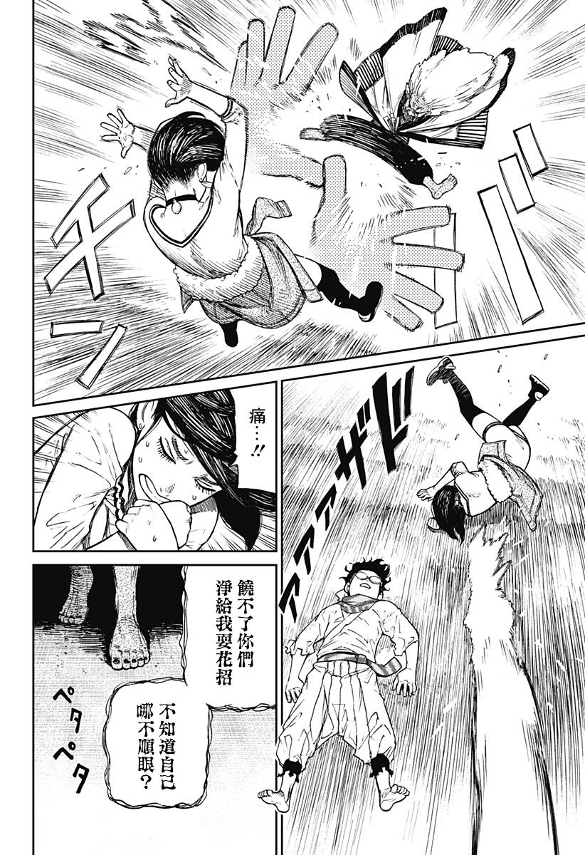 《超自然武装当哒当》漫画最新章节第7话免费下拉式在线观看章节第【7】张图片