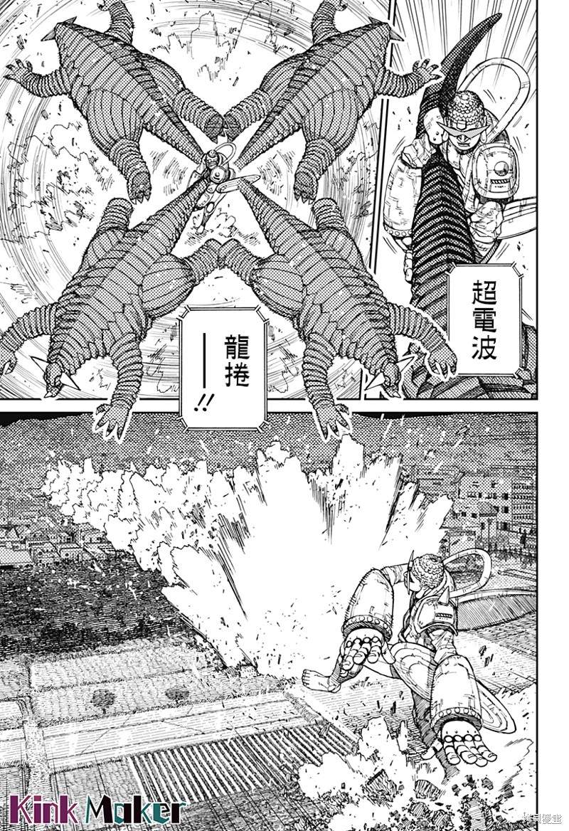 《超自然武装当哒当》漫画最新章节第70话免费下拉式在线观看章节第【5】张图片