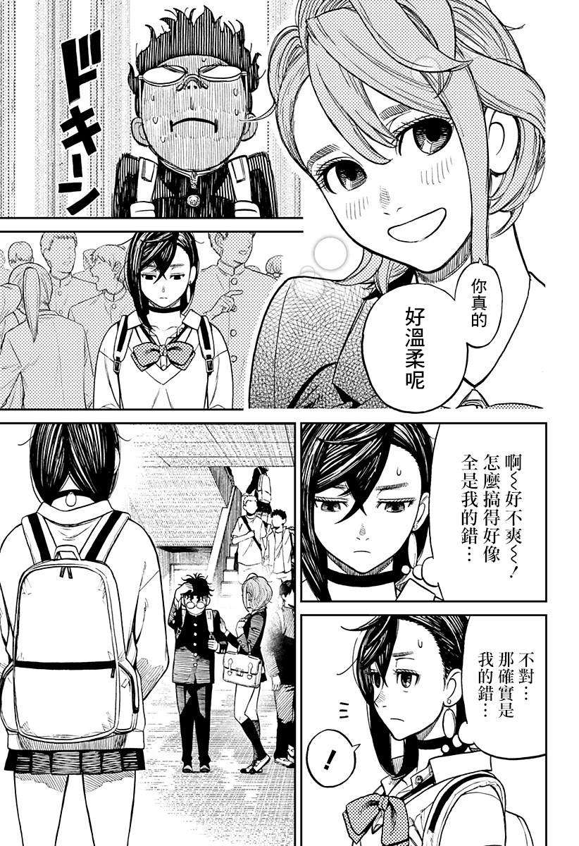 《超自然武装当哒当》漫画最新章节第10话免费下拉式在线观看章节第【9】张图片