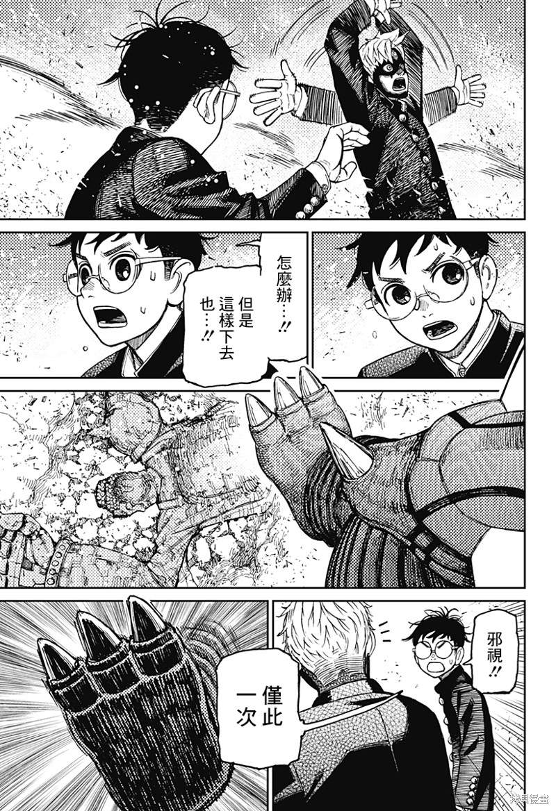 《超自然武装当哒当》漫画最新章节第69话免费下拉式在线观看章节第【15】张图片