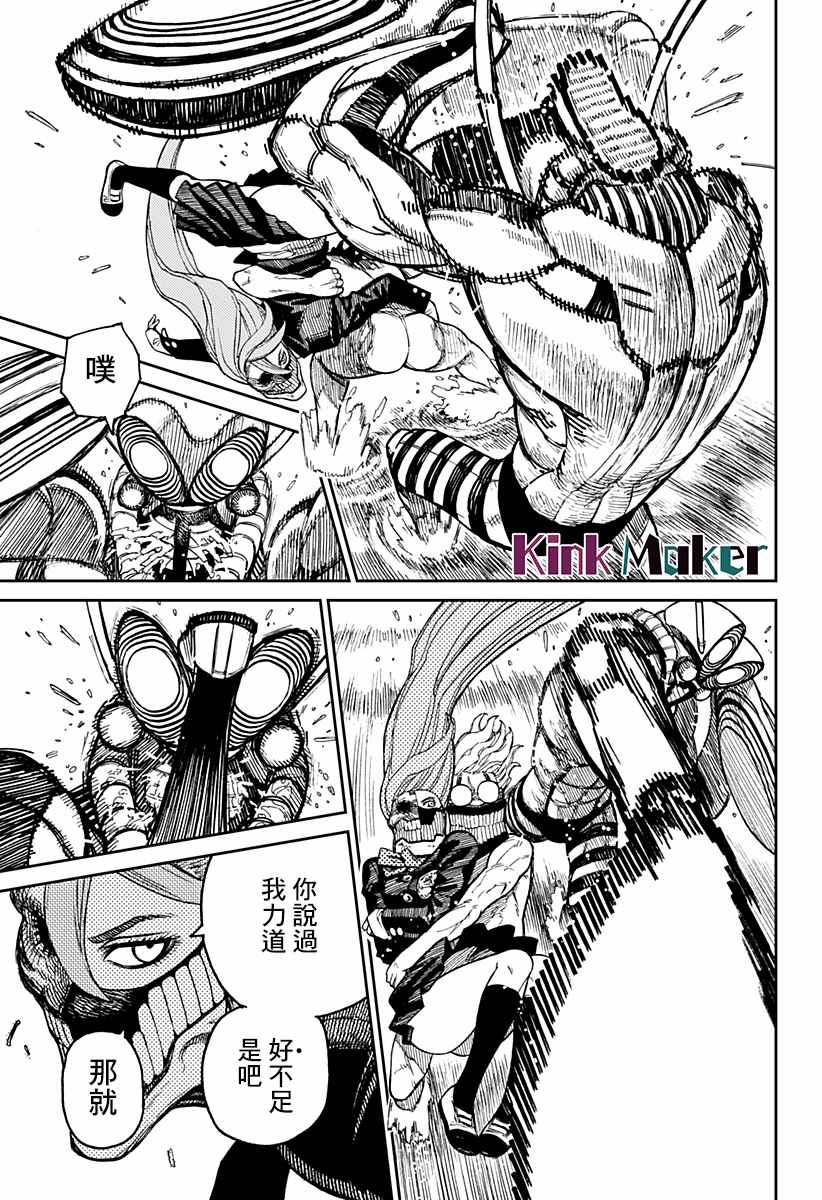 《超自然武装当哒当》漫画最新章节第22话免费下拉式在线观看章节第【12】张图片