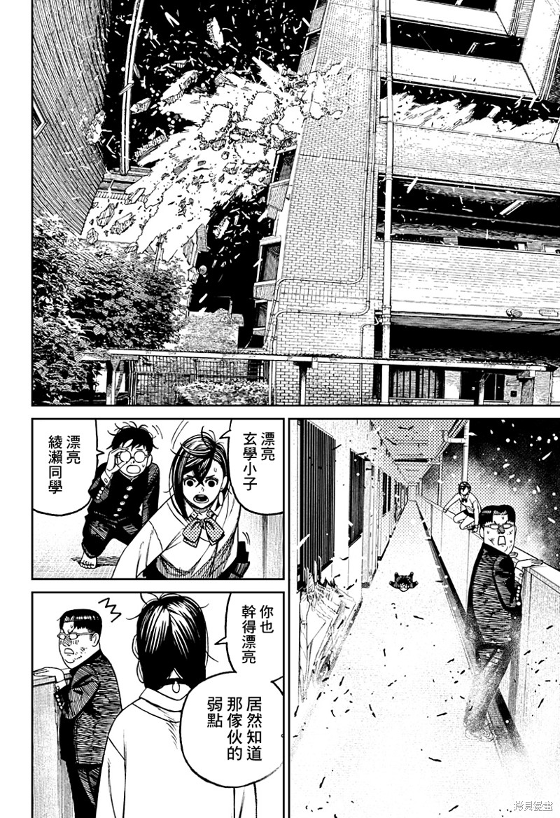 《超自然武装当哒当》漫画最新章节第65话免费下拉式在线观看章节第【17】张图片