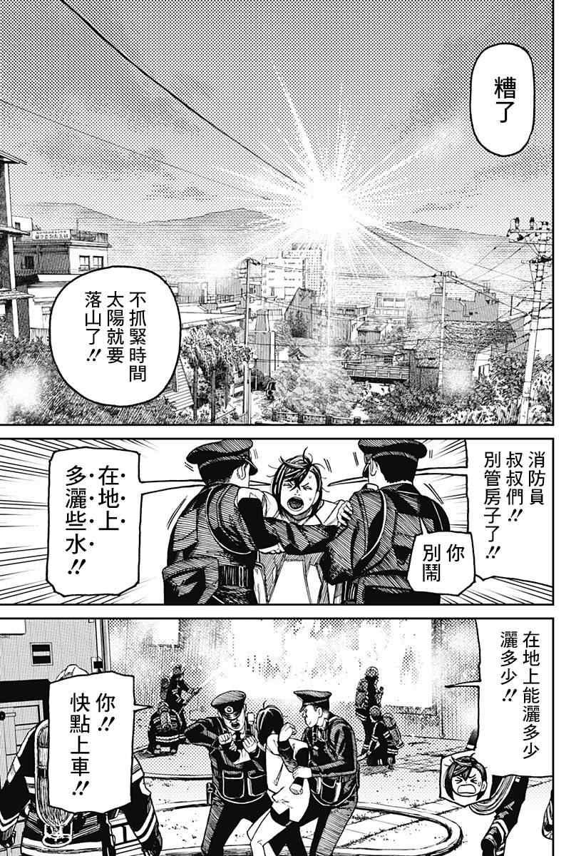 《超自然武装当哒当》漫画最新章节第44话免费下拉式在线观看章节第【8】张图片