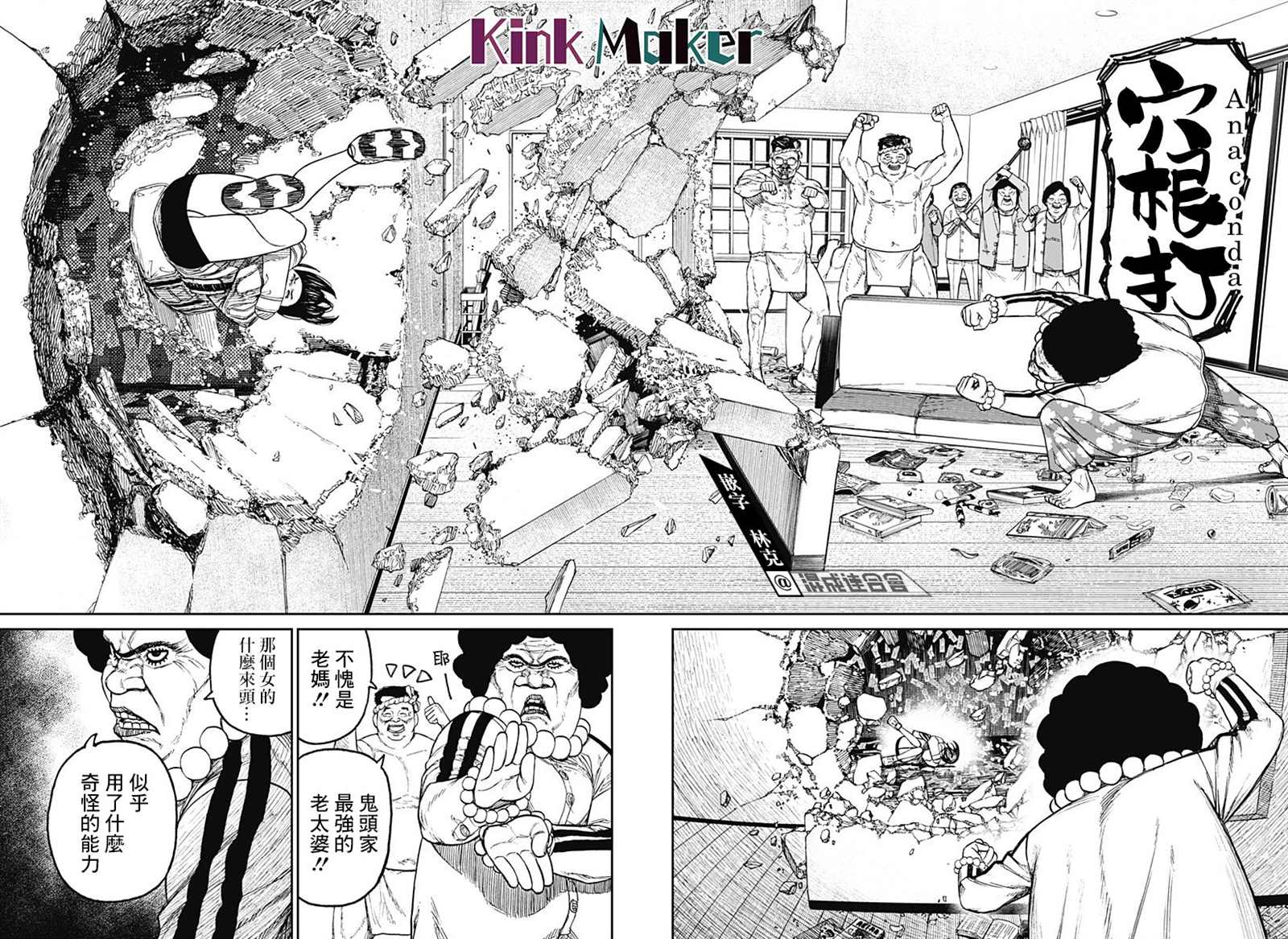 《超自然武装当哒当》漫画最新章节第36话免费下拉式在线观看章节第【12】张图片