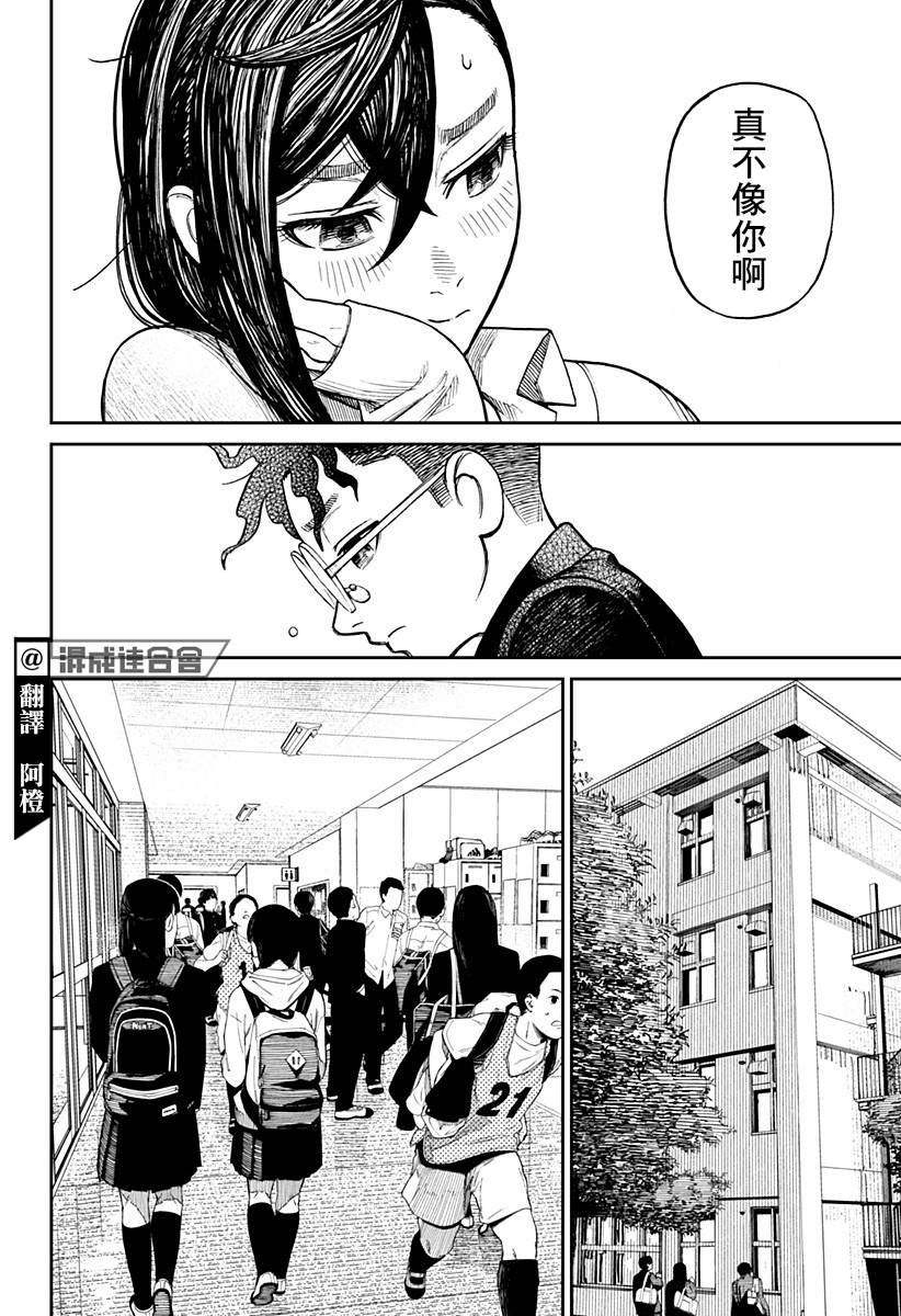 《超自然武装当哒当》漫画最新章节第10话免费下拉式在线观看章节第【6】张图片