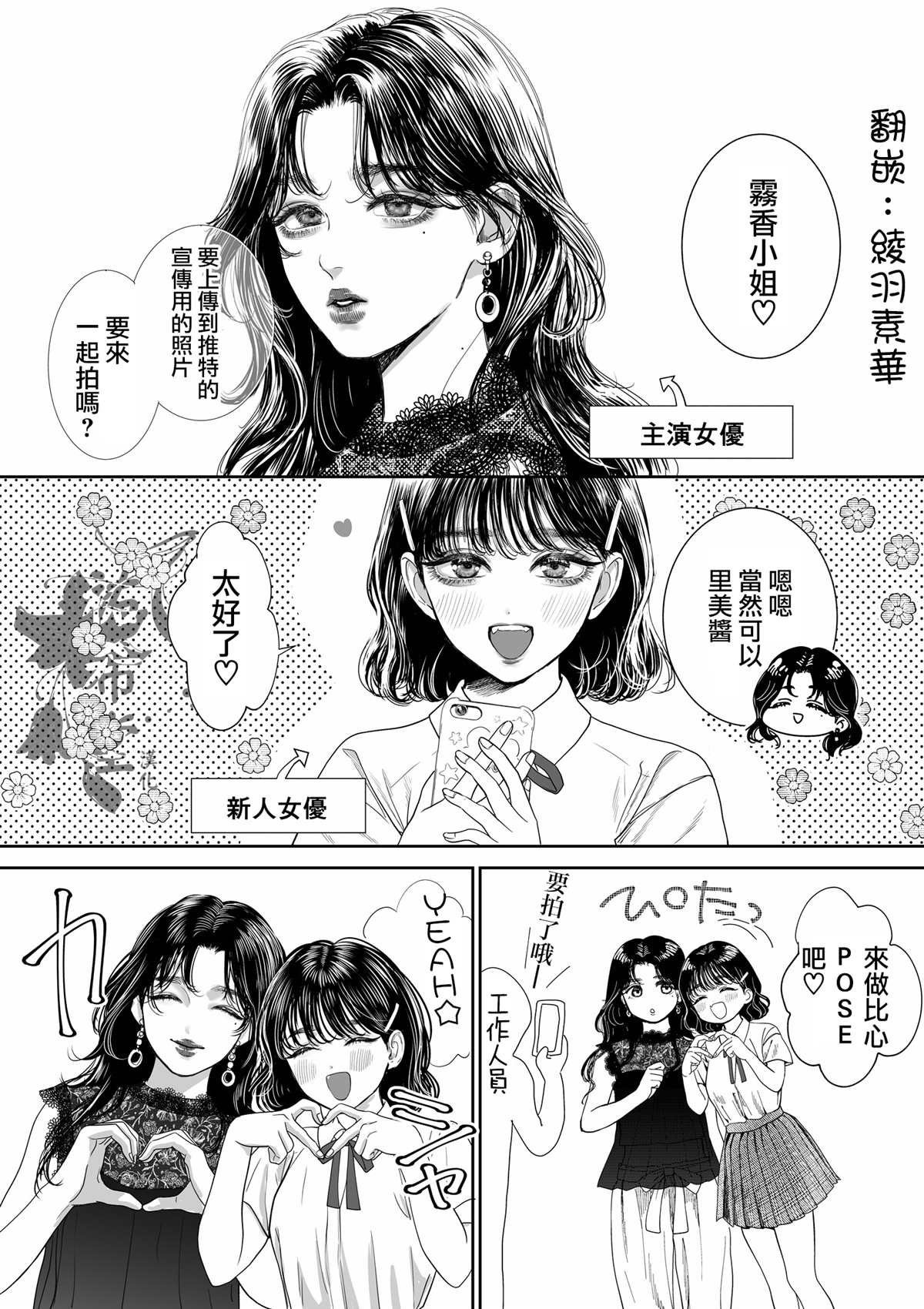 《双人合照》漫画最新章节第1话免费下拉式在线观看章节第【1】张图片