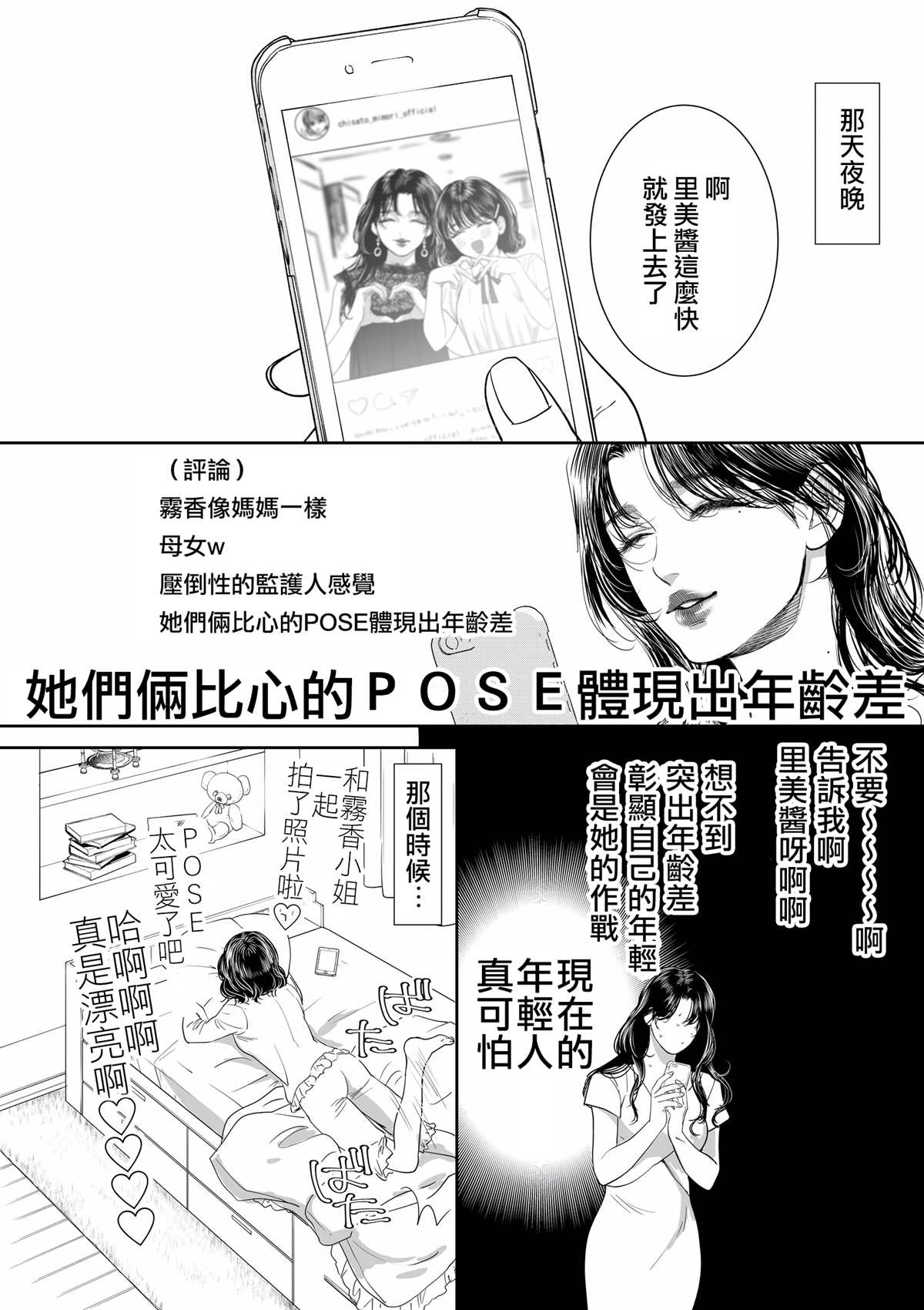 《双人合照》漫画最新章节第1话免费下拉式在线观看章节第【2】张图片