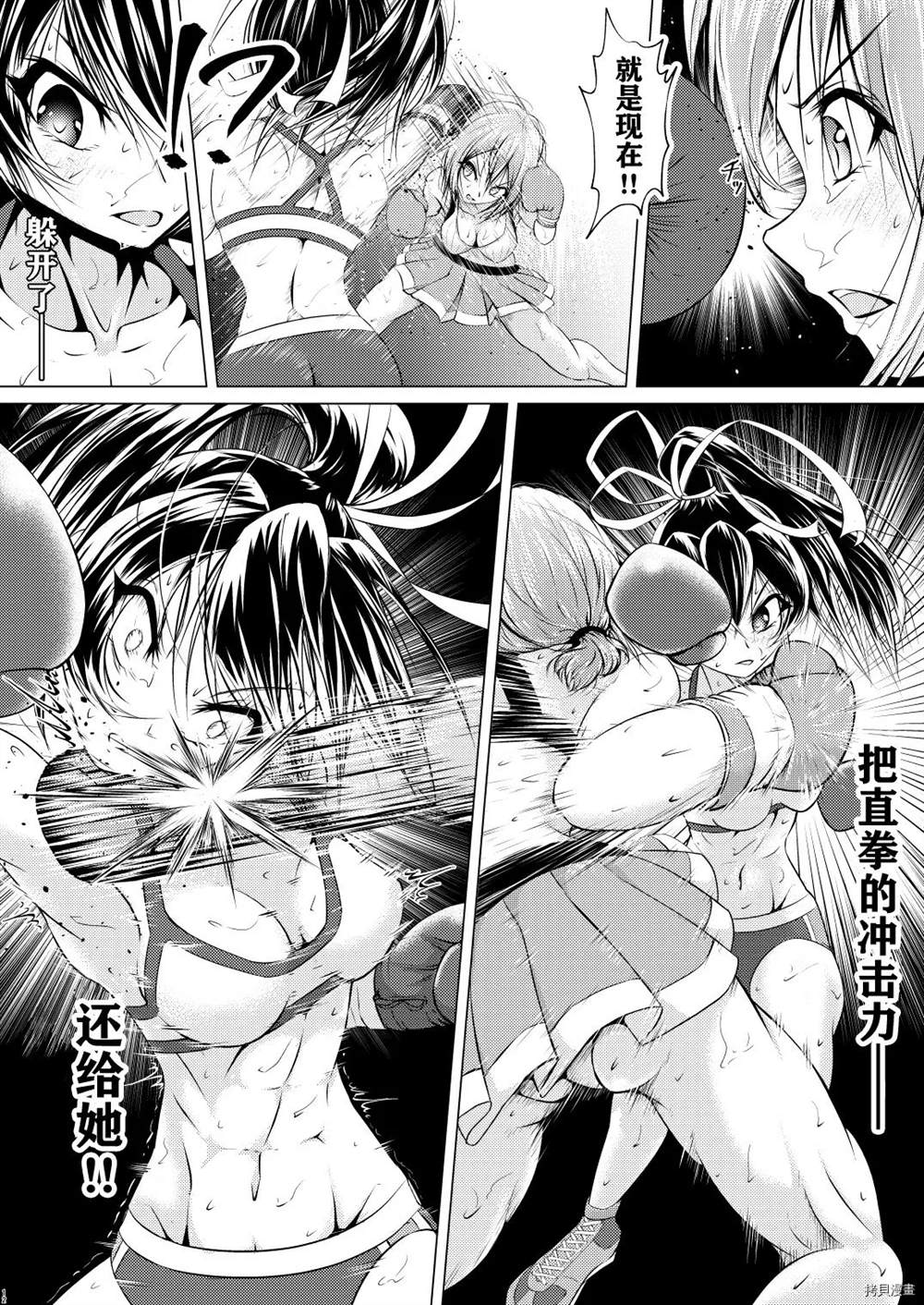 《Futari wa Rival》漫画最新章节短篇免费下拉式在线观看章节第【13】张图片