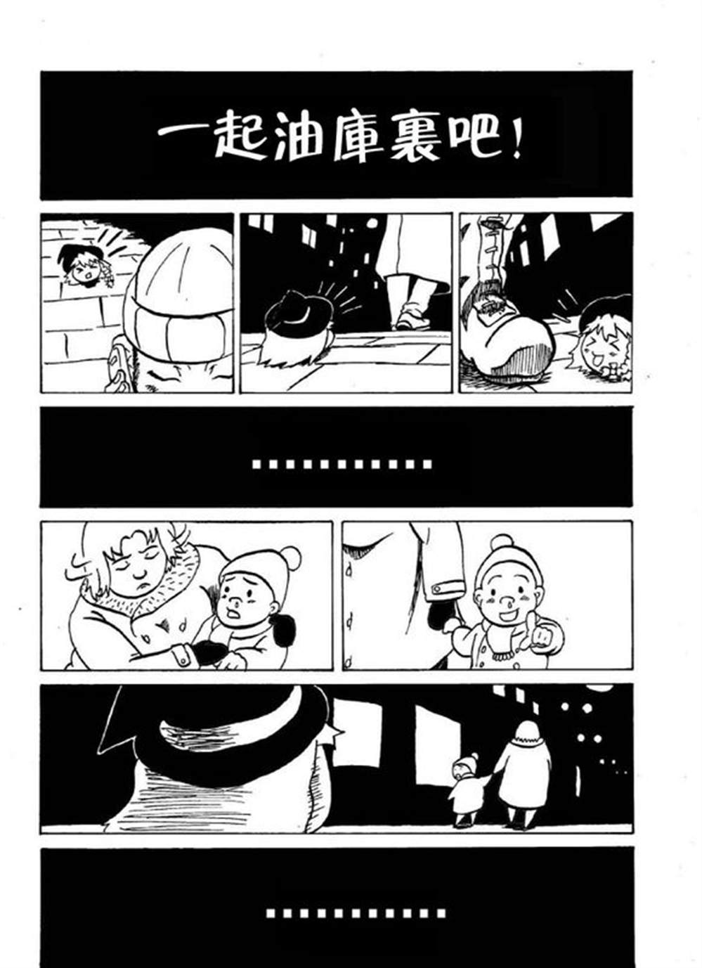 《孤独的魔理沙》漫画最新章节第1话免费下拉式在线观看章节第【3】张图片