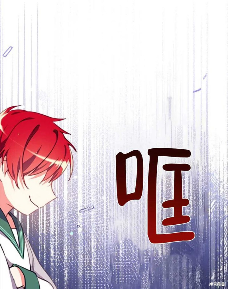 《我们能成为家人吗？》漫画最新章节第3话免费下拉式在线观看章节第【107】张图片