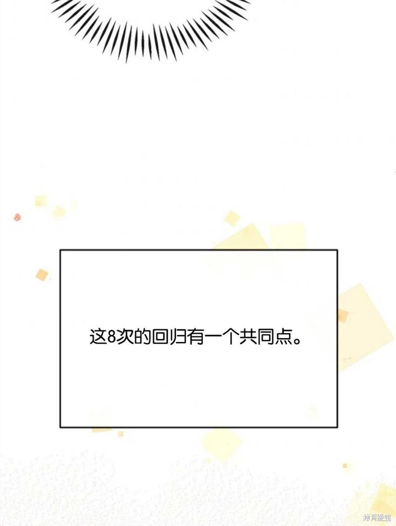 《我们能成为家人吗？》漫画最新章节第4话免费下拉式在线观看章节第【50】张图片