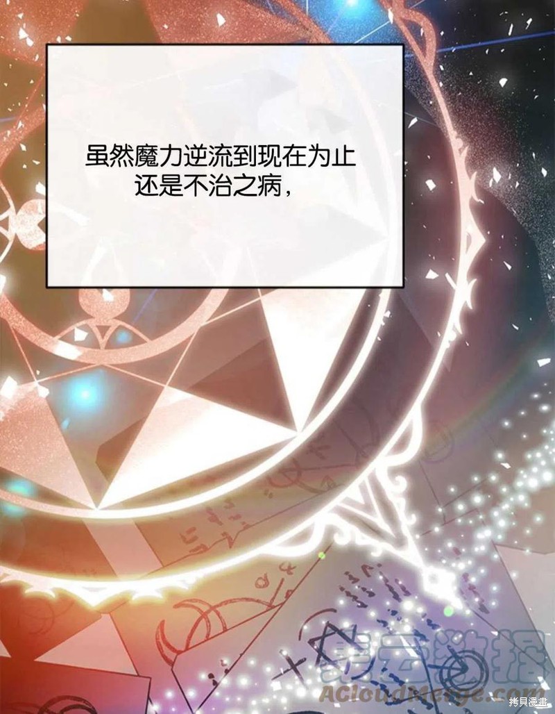 《我们能成为家人吗？》漫画最新章节第4话免费下拉式在线观看章节第【53】张图片