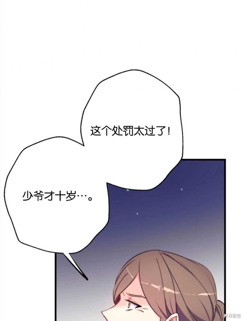 《我们能成为家人吗？》漫画最新章节第4话免费下拉式在线观看章节第【4】张图片