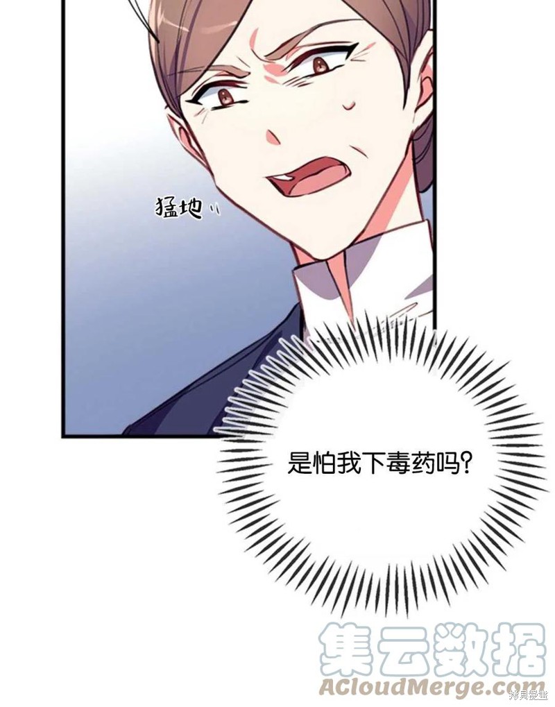 《我们能成为家人吗？》漫画最新章节第4话免费下拉式在线观看章节第【105】张图片