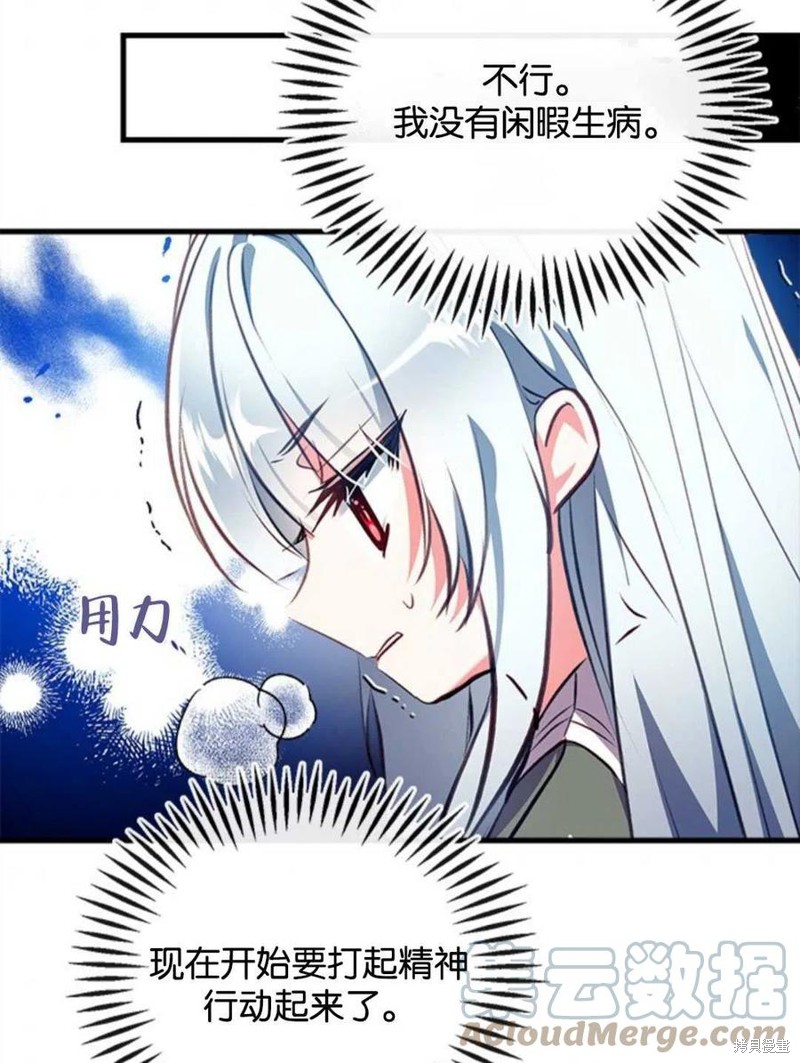 《我们能成为家人吗？》漫画最新章节第4话免费下拉式在线观看章节第【49】张图片