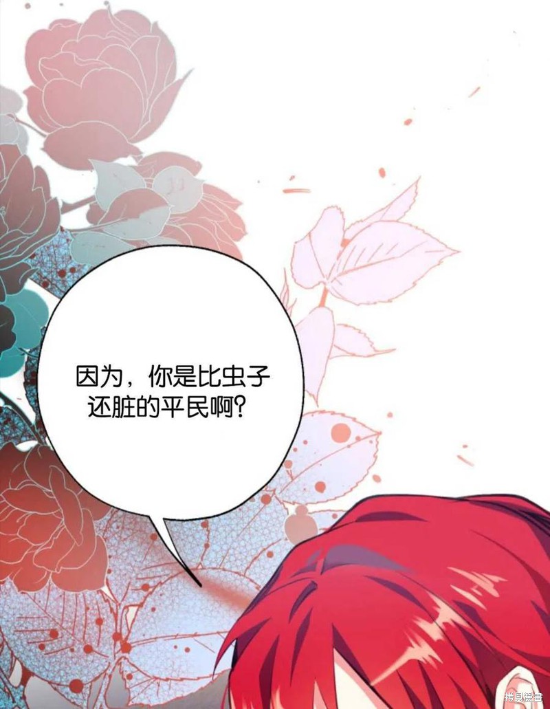 《我们能成为家人吗？》漫画最新章节第1话免费下拉式在线观看章节第【70】张图片