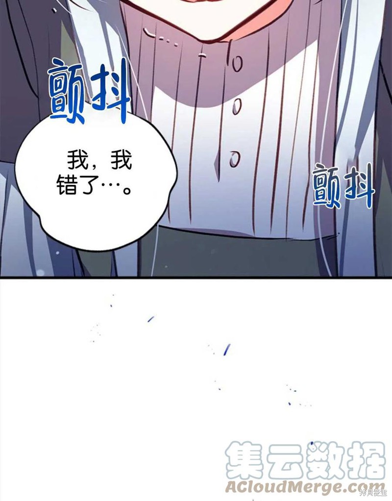 《我们能成为家人吗？》漫画最新章节第3话免费下拉式在线观看章节第【93】张图片