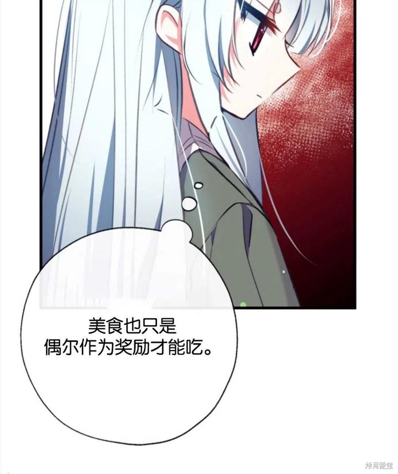 《我们能成为家人吗？》漫画最新章节第4话免费下拉式在线观看章节第【40】张图片