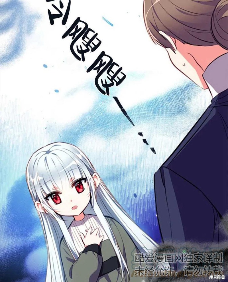 《我们能成为家人吗？》漫画最新章节第4话免费下拉式在线观看章节第【109】张图片