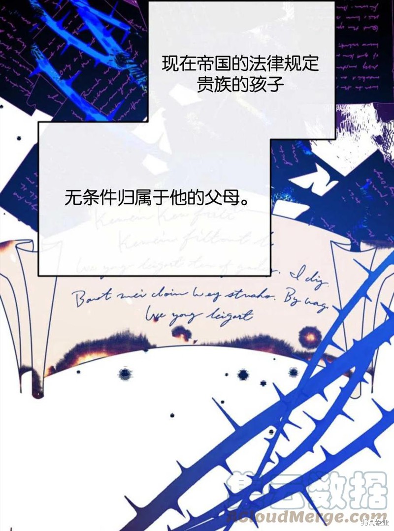 《我们能成为家人吗？》漫画最新章节第4话免费下拉式在线观看章节第【65】张图片
