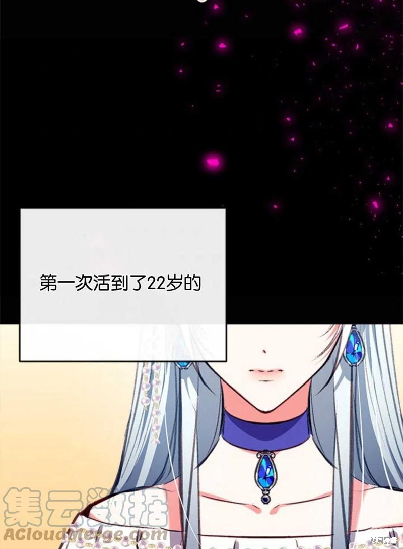 《我们能成为家人吗？》漫画最新章节第4话免费下拉式在线观看章节第【73】张图片