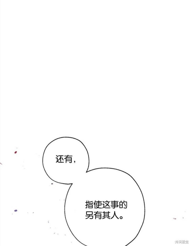 《我们能成为家人吗？》漫画最新章节第1话免费下拉式在线观看章节第【74】张图片