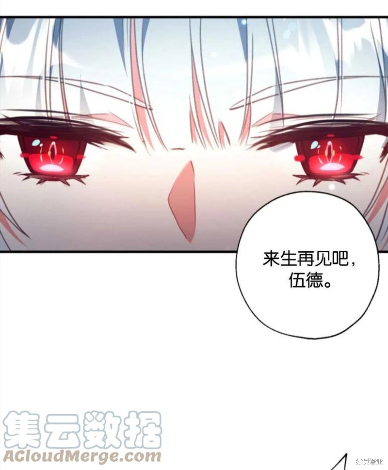 《我们能成为家人吗？》漫画最新章节第1话免费下拉式在线观看章节第【100】张图片