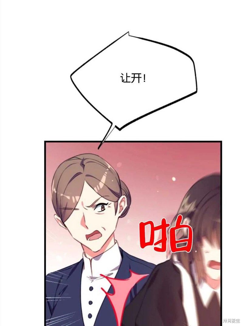 《我们能成为家人吗？》漫画最新章节第4话免费下拉式在线观看章节第【91】张图片