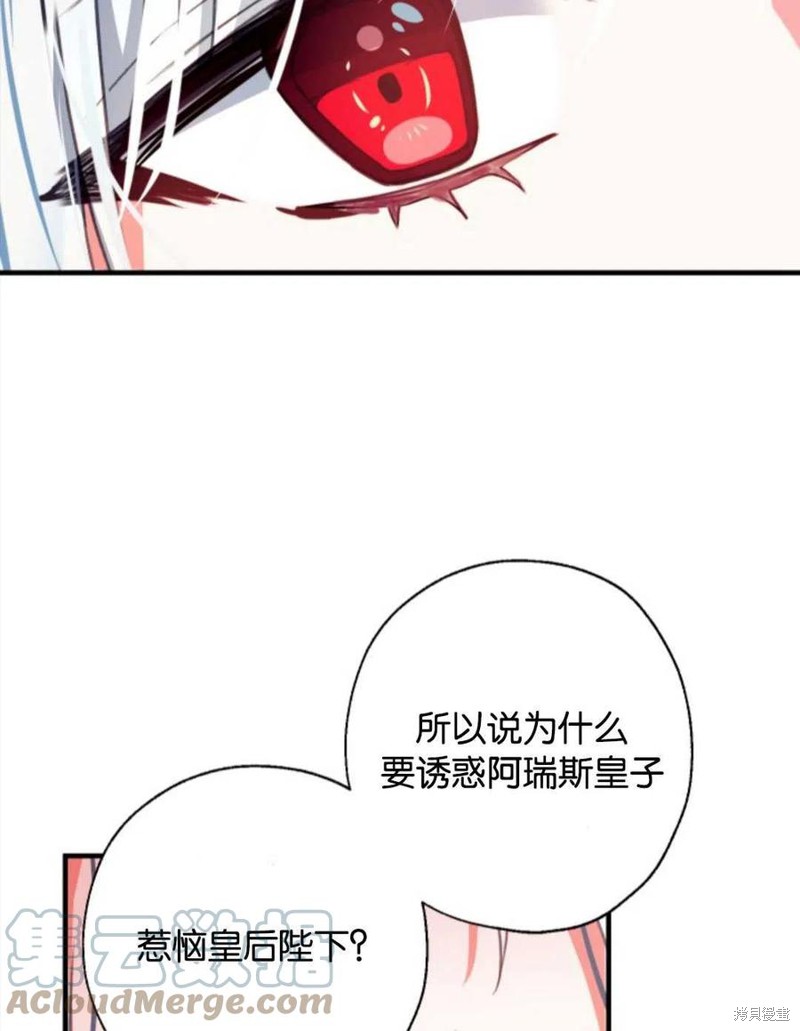 《我们能成为家人吗？》漫画最新章节第1话免费下拉式在线观看章节第【76】张图片