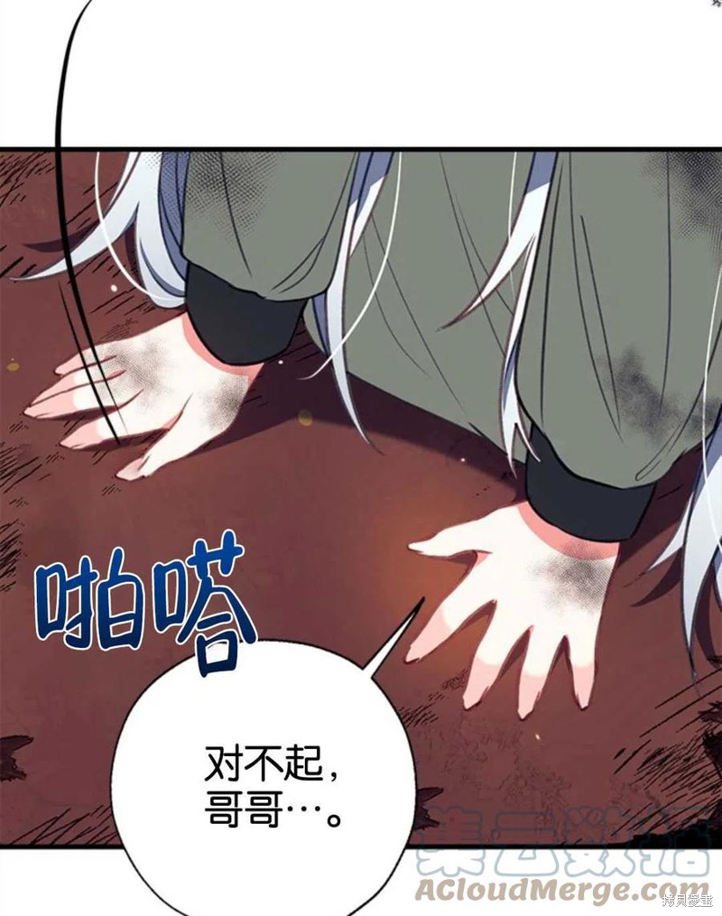 《我们能成为家人吗？》漫画最新章节第3话免费下拉式在线观看章节第【101】张图片