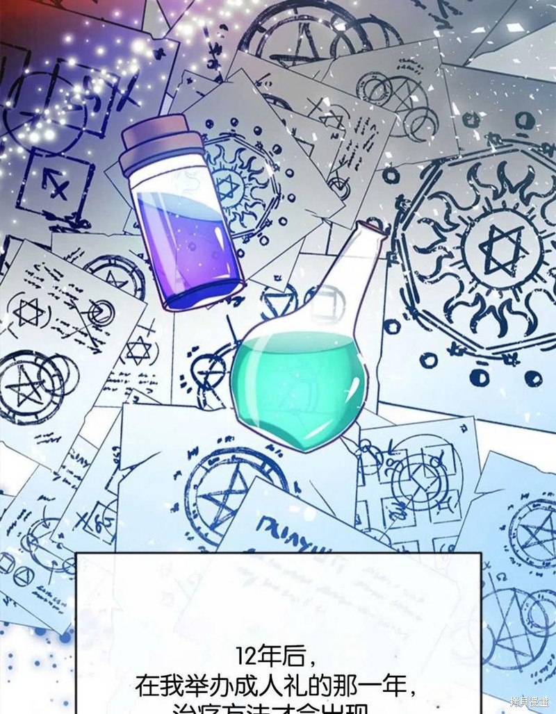 《我们能成为家人吗？》漫画最新章节第4话免费下拉式在线观看章节第【54】张图片