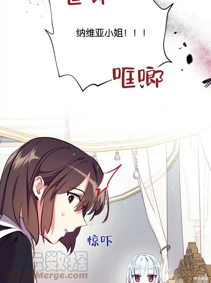 《我们能成为家人吗？》漫画最新章节第4话免费下拉式在线观看章节第【89】张图片