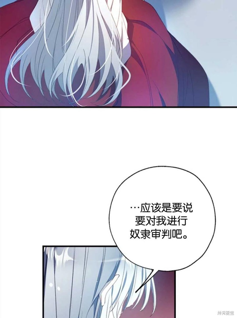 《我们能成为家人吗？》漫画最新章节第1话免费下拉式在线观看章节第【83】张图片