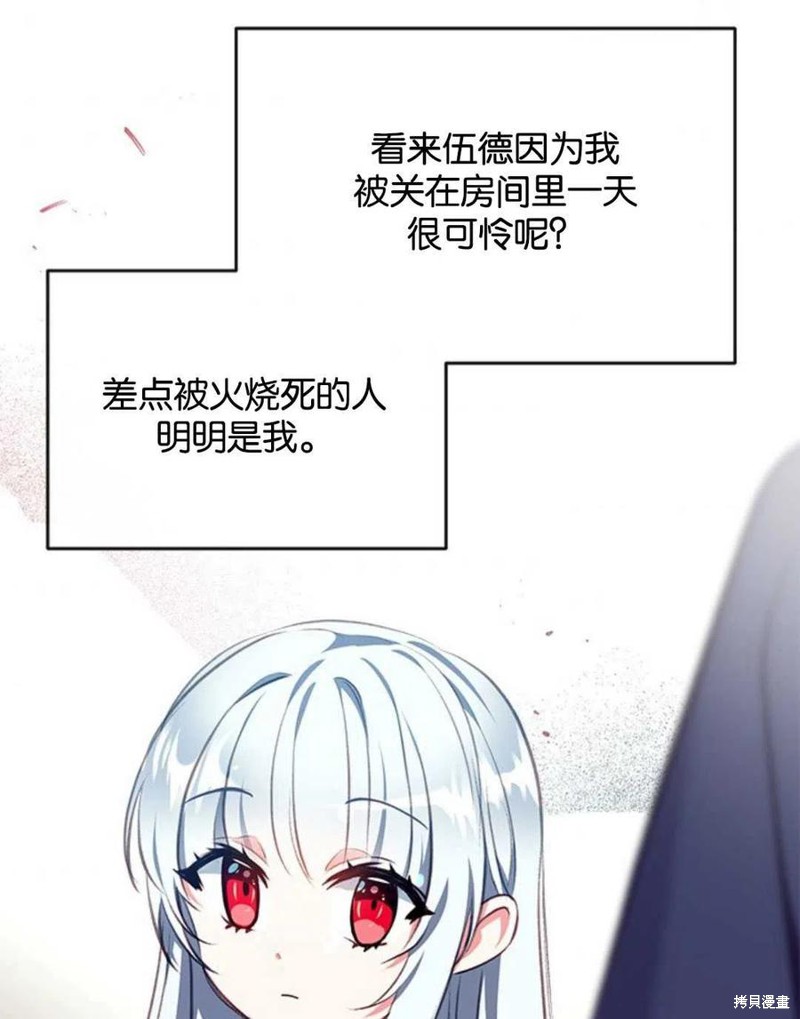 《我们能成为家人吗？》漫画最新章节第4话免费下拉式在线观看章节第【96】张图片
