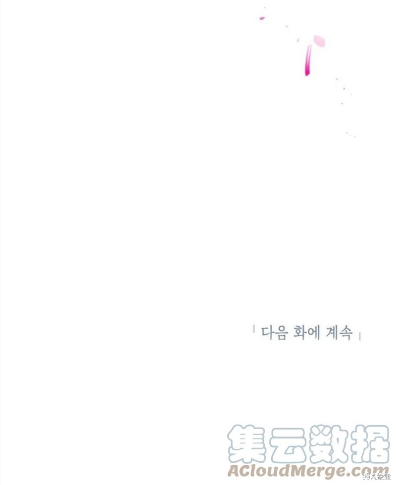 《我们能成为家人吗？》漫画最新章节第4话免费下拉式在线观看章节第【125】张图片