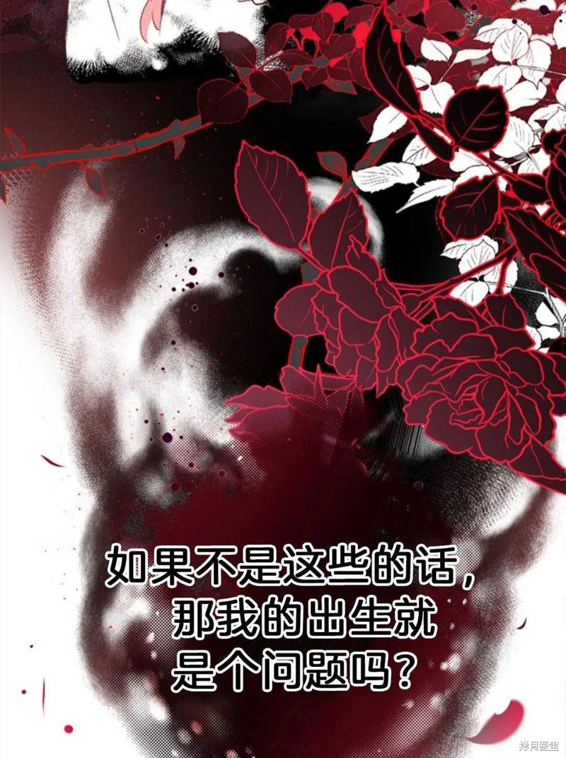 《我们能成为家人吗？》漫画最新章节第2话免费下拉式在线观看章节第【23】张图片