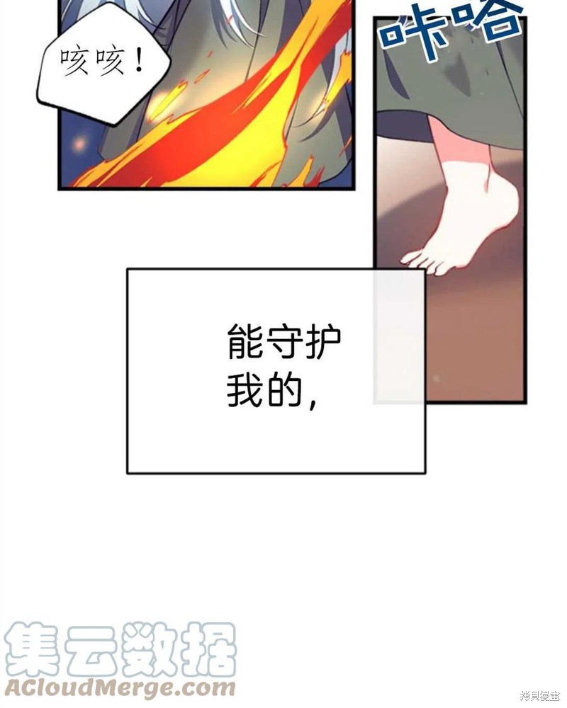 《我们能成为家人吗？》漫画最新章节第2话免费下拉式在线观看章节第【113】张图片