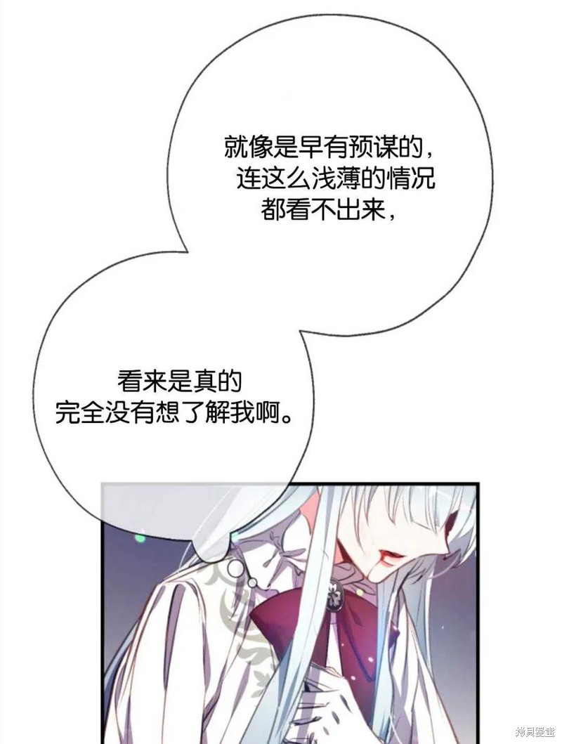 《我们能成为家人吗？》漫画最新章节第1话免费下拉式在线观看章节第【51】张图片