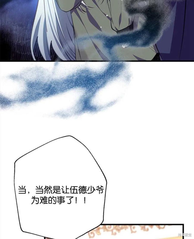 《我们能成为家人吗？》漫画最新章节第4话免费下拉式在线观看章节第【110】张图片