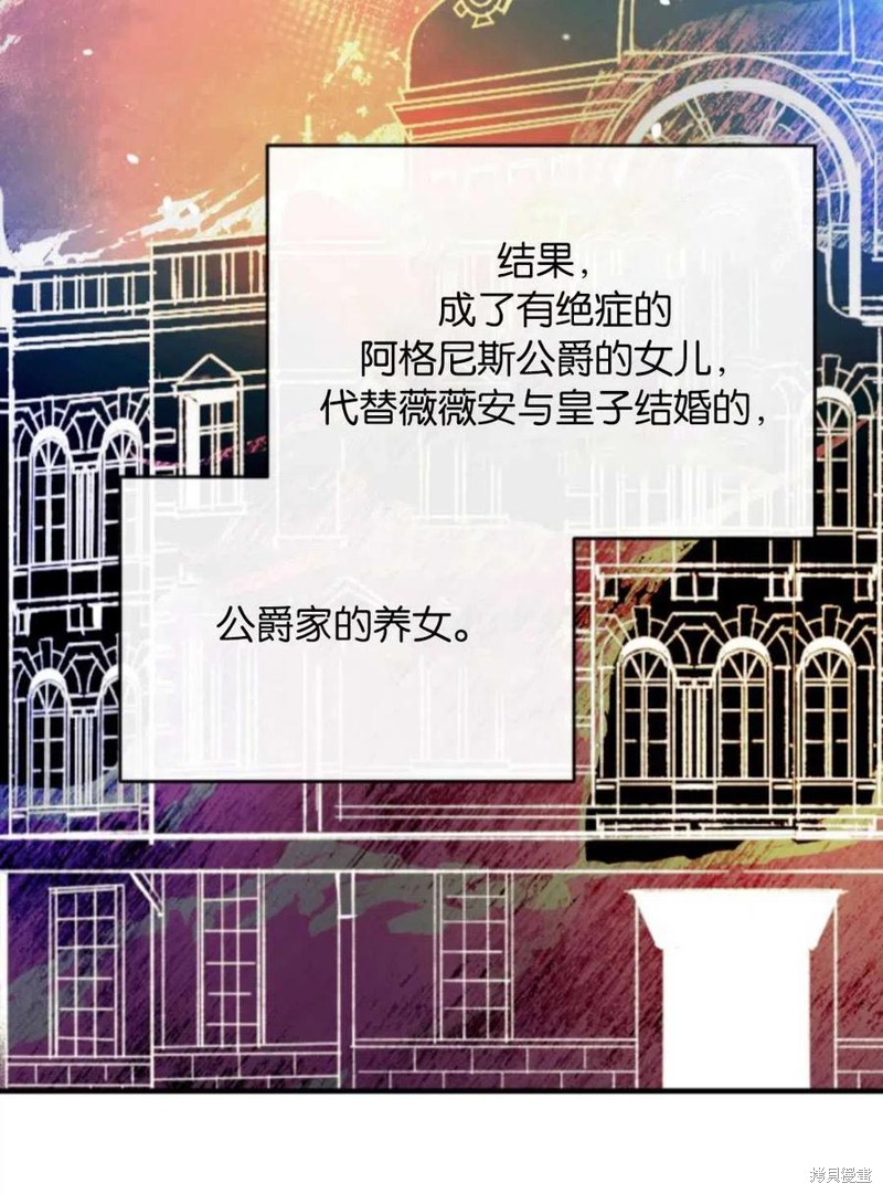 《我们能成为家人吗？》漫画最新章节第1话免费下拉式在线观看章节第【20】张图片