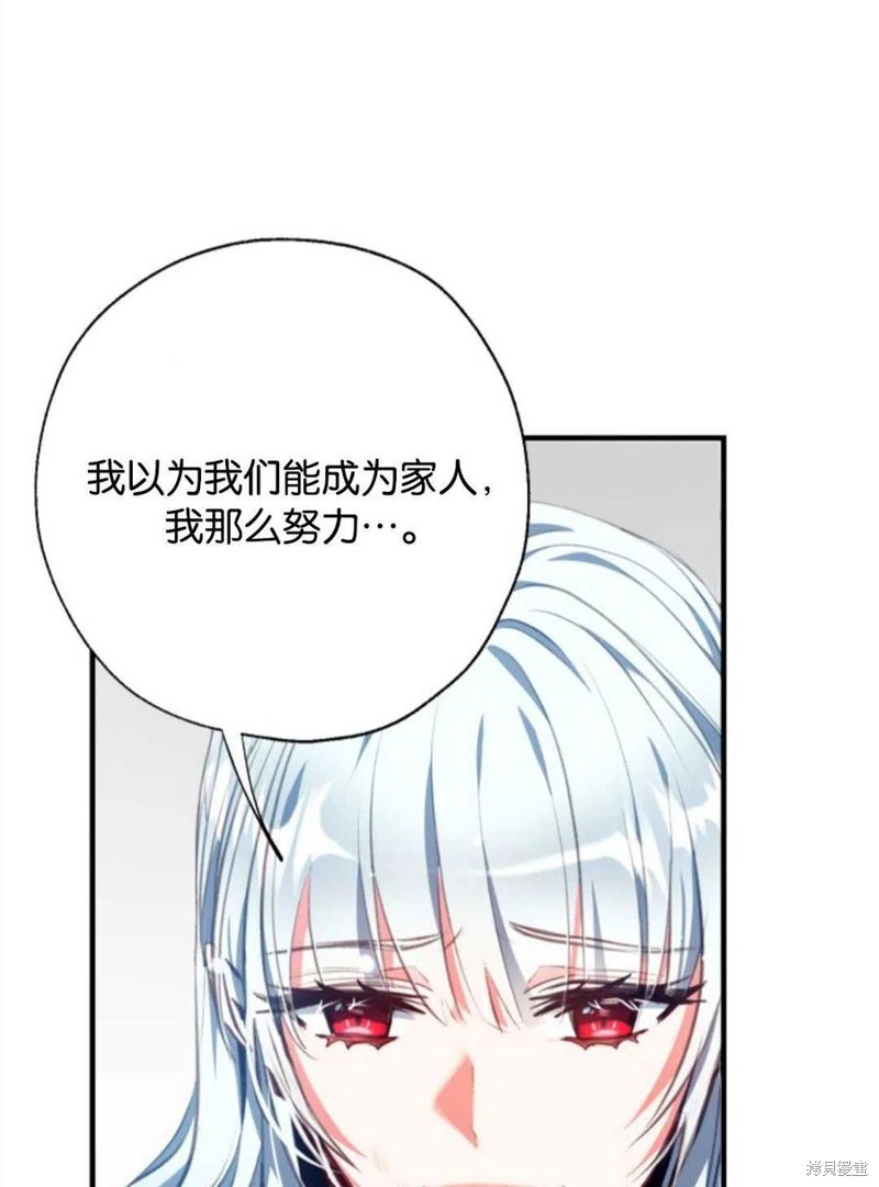 《我们能成为家人吗？》漫画最新章节第1话免费下拉式在线观看章节第【98】张图片