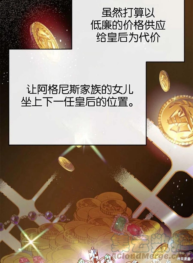 《我们能成为家人吗？》漫画最新章节第3话免费下拉式在线观看章节第【69】张图片