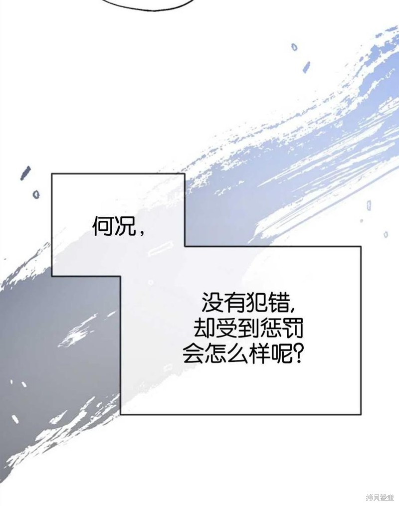 《我们能成为家人吗？》漫画最新章节第3话免费下拉式在线观看章节第【102】张图片