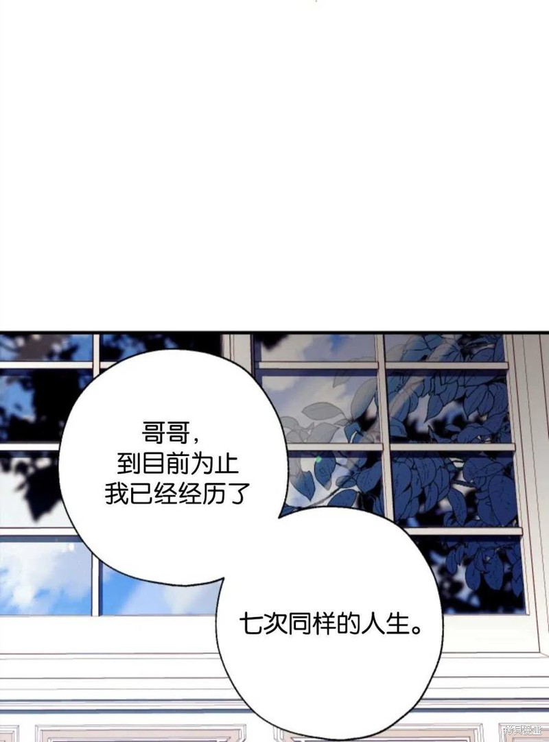 《我们能成为家人吗？》漫画最新章节第1话免费下拉式在线观看章节第【95】张图片