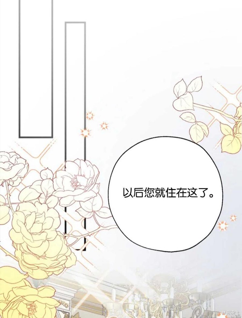 《我们能成为家人吗？》漫画最新章节第4话免费下拉式在线观看章节第【27】张图片